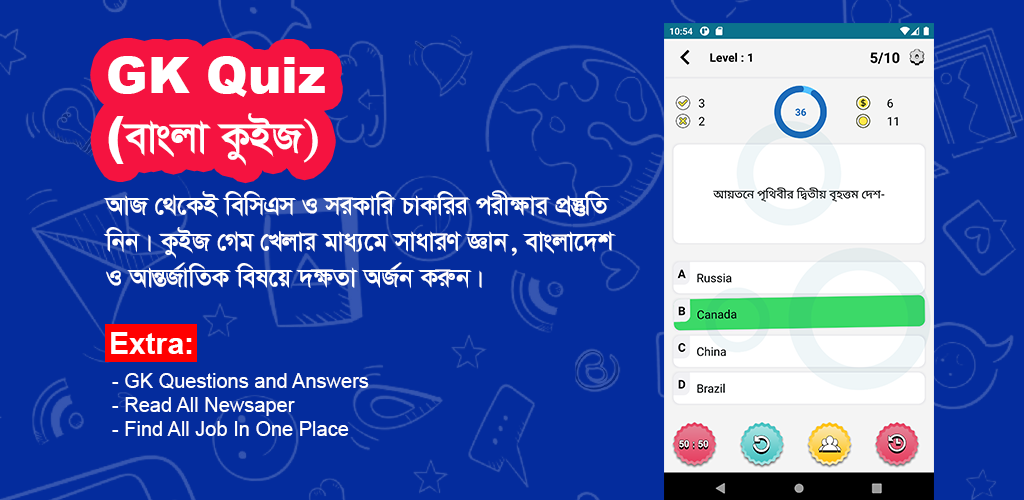 gk quiz bangla banner